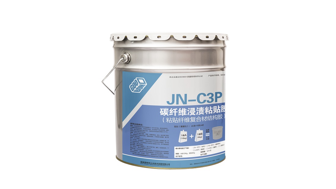JN-C3P碳纤维浸渍粘贴胶、碳纤维布
